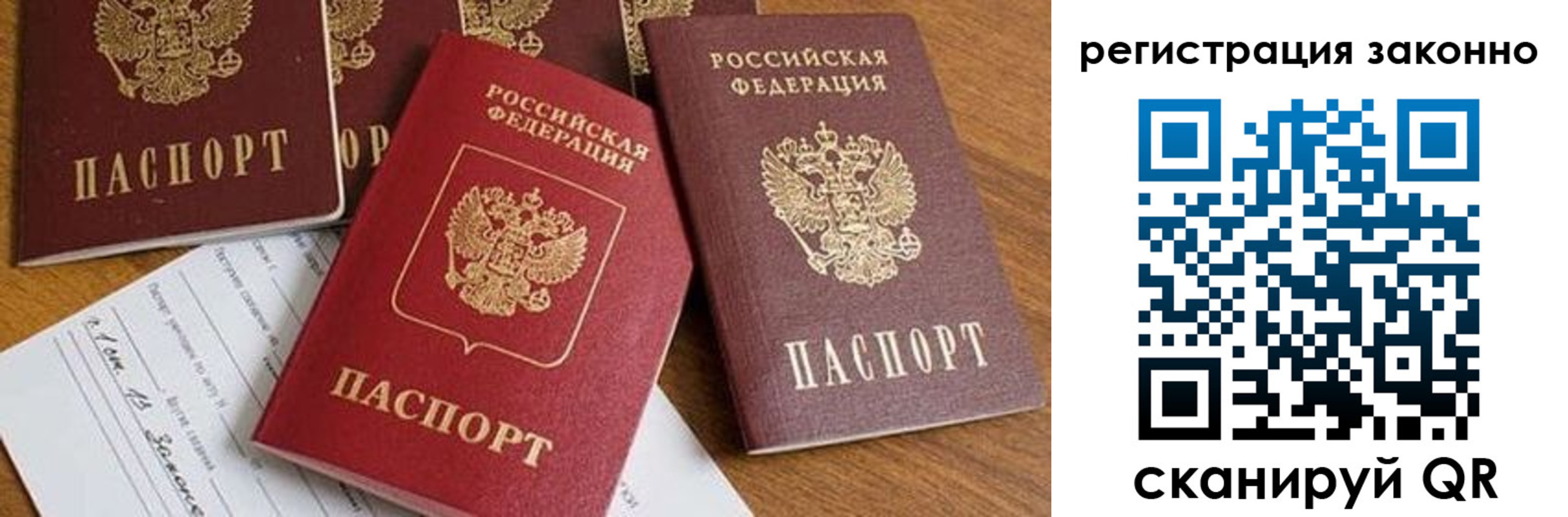 временная регистрация недорого в Гусиноозёрске