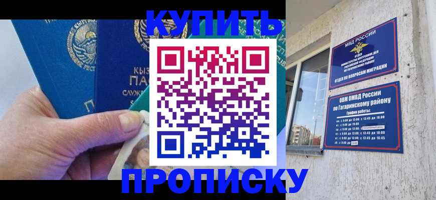 временная регистрация для всех в Гусиноозёрске